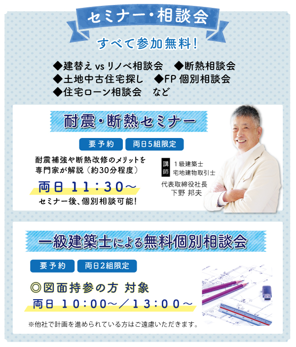住まいる博 舞鶴 新築 リフォーム