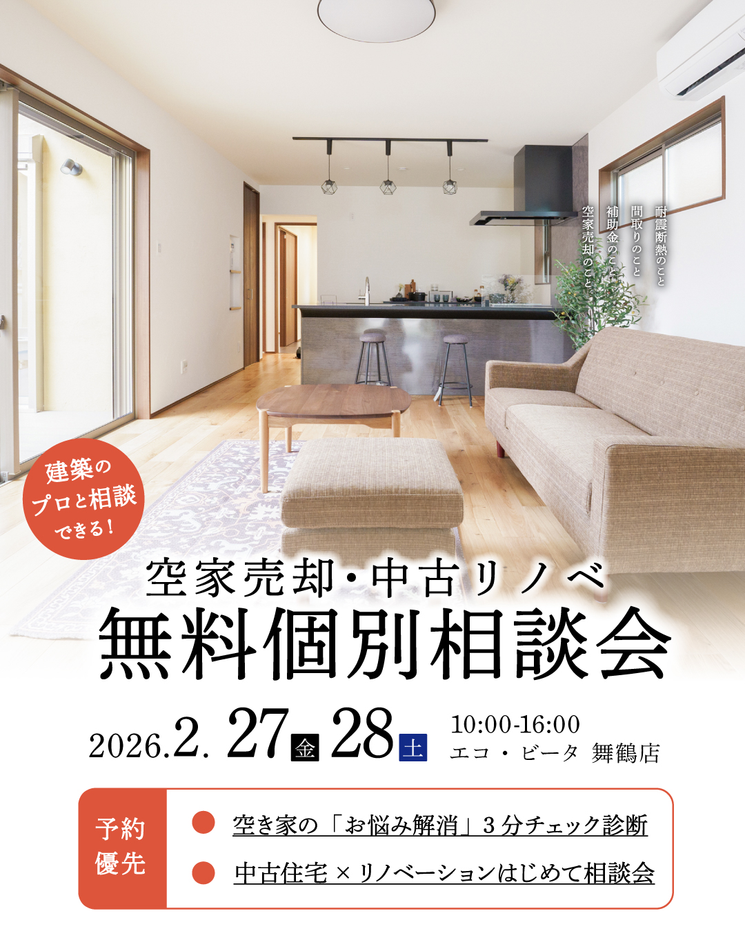 舞鶴市 不動産 空家